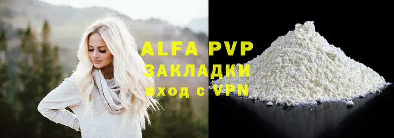 APVP мука  Бобров 